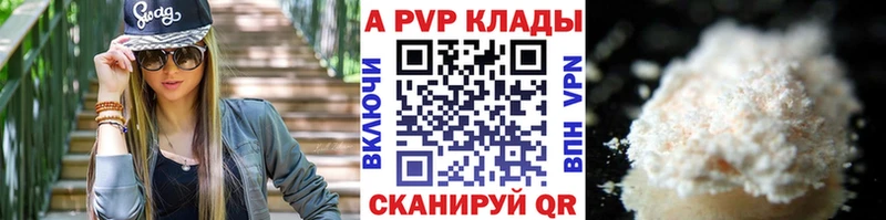 Альфа ПВП кристаллы  omg   Стародуб  закладка 