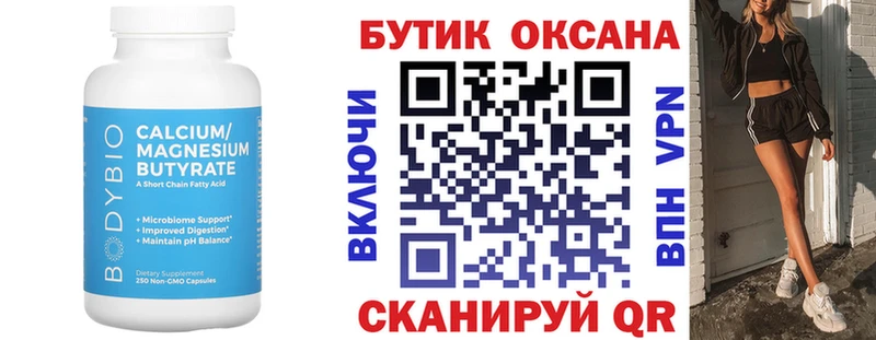 Бутират 99%  наркошоп  Стародуб 
