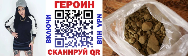 Героин герыч  купить наркоту  Стародуб 