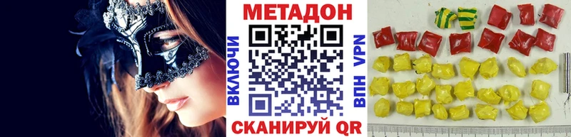Метадон мёд Стародуб